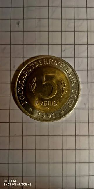 Лот: 17128075. Фото: 1. монета из серии Красная книга... Россия после 1991 года