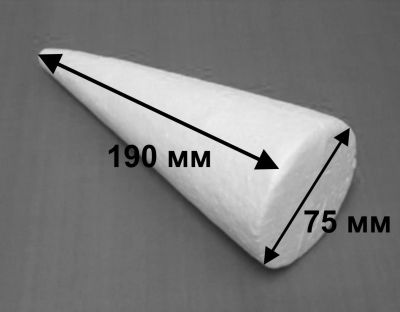 Лот: 7672491. Фото: 1. Конус из пенопласта, высота 19... Материалы для ручной работы