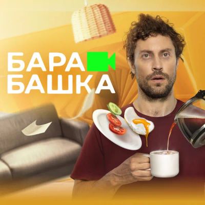 Лот: 24291472. Фото: 1. Барабашка. Видеозаписи, фильмы