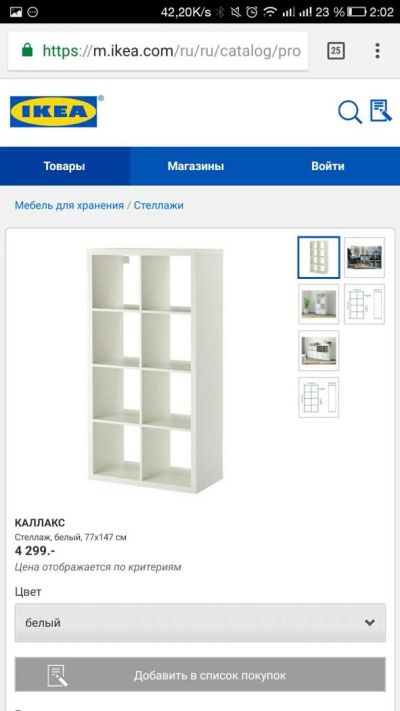 Лот: 11482205. Фото: 1. Стеллаж ikea икея с 2мя дверцами. Полки, стеллажи, этажерки