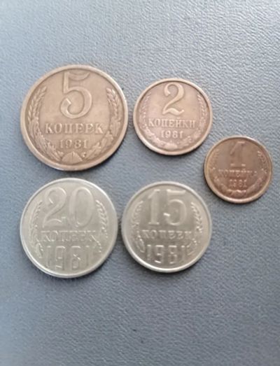Лот: 21117589. Фото: 1. Набор монет СССР 1981 год. Наборы монет