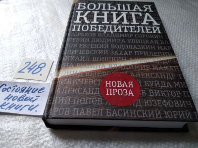 Лот: 17679040. Фото: 1. ок (16..01) ред. Шубина Елена... Художественная