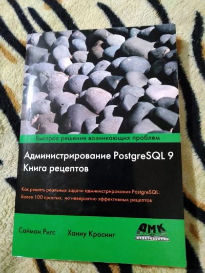 Лот: 14235462. Фото: 1. Саймон Ригс, Ханну Кроссинг. Администрирование... Компьютеры, интернет