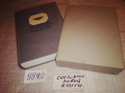 Лот: 14313082. Фото: 1. Куйбышева К. С., Сафонова Н. И... Искусствоведение, история искусств