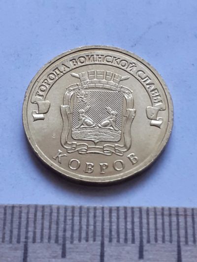 Лот: 18840322. Фото: 1. Аукцион с номинала(монета-№117... Россия после 1991 года