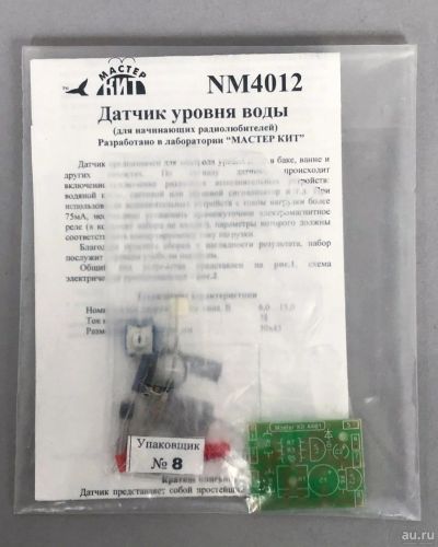 Лот: 16670744. Фото: 1. Датчик уровня воды NM4012 (МастерКит... Реле, тумблеры, переключатели