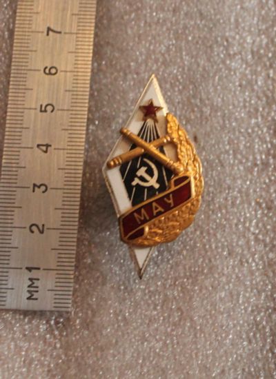Лот: 25130135. Фото: 1. Знак. Ромб МАУ. Минское артиллерийское... Памятные медали