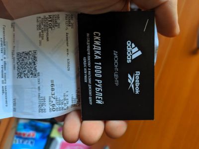 Лот: 16506590. Фото: 1. Скидка в дисконт Adidas Reebok. Подарочные сертификаты, купоны, промокоды