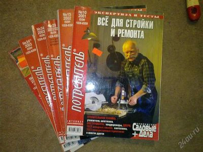 Лот: 2327503. Фото: 1. Раритетные старые выпуски журнала... Быт и семья