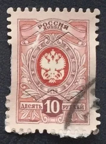 Лот: 23340536. Фото: 1. Почтовая марка-164. Марки