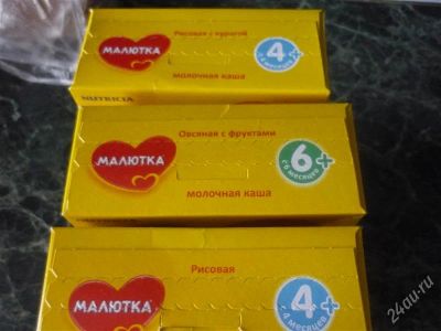 Лот: 1293643. Фото: 1. Кашка малютка 3 одним лотом. Детское питание