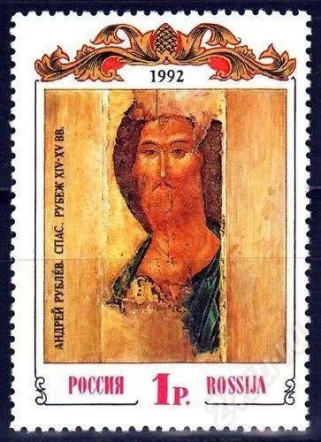 Лот: 696358. Фото: 1. 1992 (38) древнерусское искусство... Марки