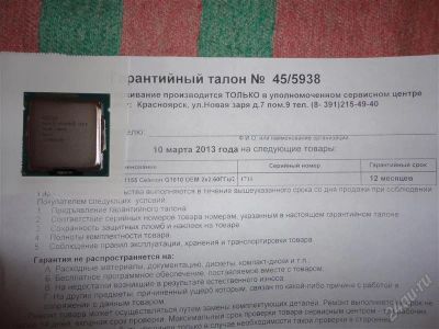 Лот: 2731654. Фото: 1. 2-х ядерный процессор G1610 socket... Процессоры