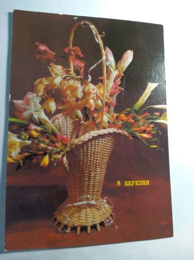 Лот: 12731001. Фото: 1. Открытка СССР 1990 для Украины... Открытки, конверты