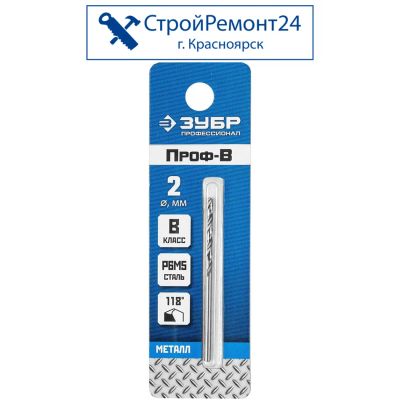 Лот: 25729680. Фото: 1. Сверло по металлу Зубр цилиндр... Расходные материалы, сменные насадки