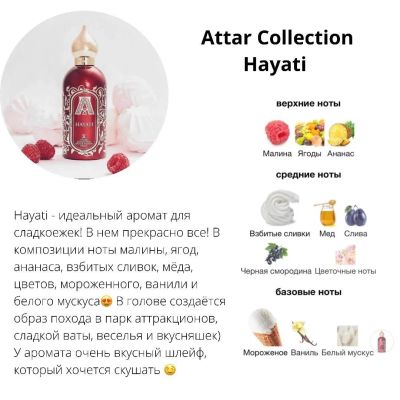 Лот: 24881360. Фото: 1. Духи Hayati Хаяти Attar Collection. Женская парфюмерия