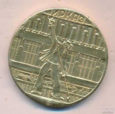 Лот: 11576901. Фото: 1. СССР 1982 Медаль 20 лет Иркутский... Юбилейные