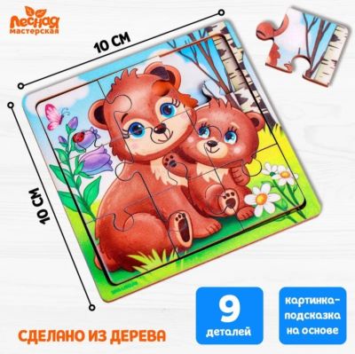 Лот: 20516052. Фото: 1. Пазл «Медведица и медвежонок... Пазлы
