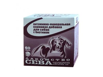 Лот: 11054014. Фото: 1. Витамины Сева для собак биотин... Корма