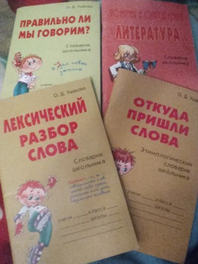Лот: 18435039. Фото: 1. Для младшеклассников НОВОЕ (2... Познавательная литература