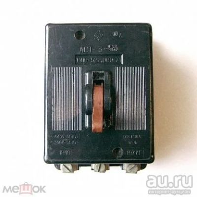 Лот: 18223089. Фото: 1. Автомат АСТ-3-У3 (10А) 1977г. Автоматы, пакетники, предохранители