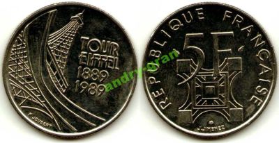 Лот: 6004849. Фото: 1. 0078 Франция 5 франков 1989 Эйфелева... Европа