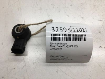 Лот: 20386261. Фото: 1. Датчик детонации Nissan Teana... Электрооборудование