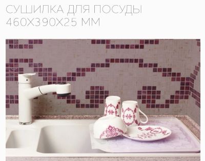 Лот: 19017485. Фото: 1. Новая сушилка поддон со стоком... Другое (хозтовары)