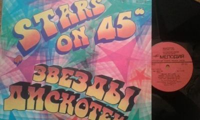 Лот: 11964500. Фото: 1. lp Stars on 45 -1981 (Мелодия). Аудиозаписи