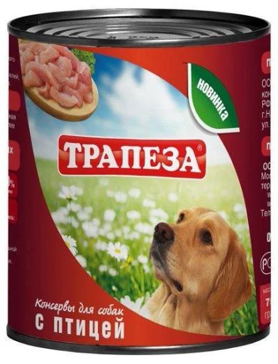 Лот: 16295208. Фото: 1. Птица 750г конс. корм для собак. Корма
