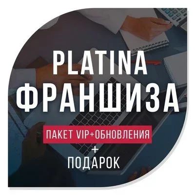Лот: 13219374. Фото: 1. База поставщиков ВИП + Франшиза. Другое (готовый бизнес)