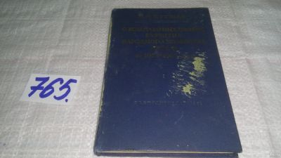 Лот: 12824895. Фото: 1. ок...О контрольных цифрах развития... История