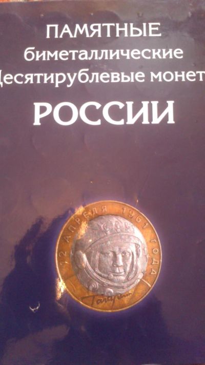 Лот: 8533826. Фото: 1. 105 шт бим. набор. Россия после 1991 года
