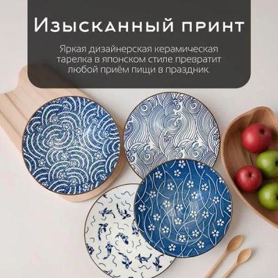 Лот: 24782647. Фото: 1. Набор тарелок HOMIUM Japanese... Предметы сервировки