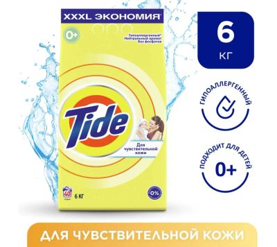 Лот: 18889657. Фото: 1. Стиральный порошок Tide Тайд детский... Бытовая химия