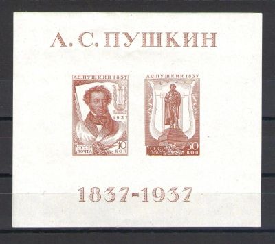 Лот: 9702079. Фото: 1. Почтовый блок "К 100-летию со... Марки