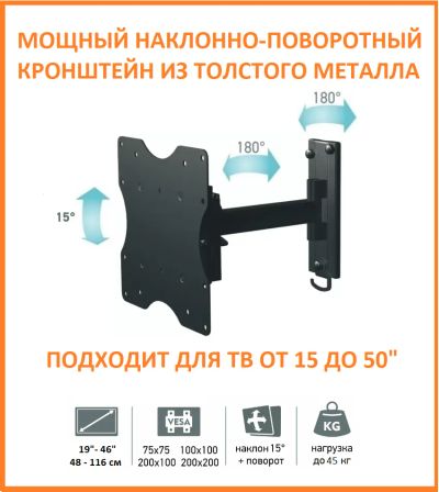 Лот: 3668303. Фото: 1. Кронштейн для LCD/LED тв 19"-46... Кронштейны, стойки, подставки