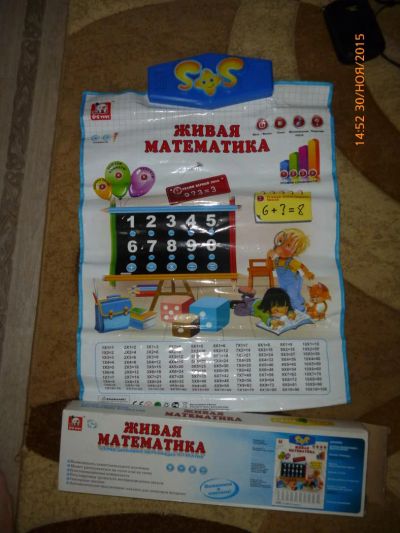 Лот: 6519158. Фото: 1. Электронный плакат " Живая Математика... Развивающие