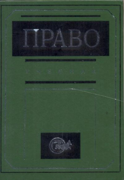 Лот: 11023923. Фото: 1. Косарев А.И., Малинкевич М.В... Для вузов