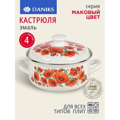 Лот: 24688532. Фото: 1. Кастрюля эмалированная сталь... Кастрюли