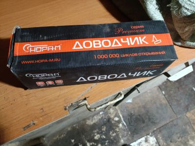 Лот: 24654995. Фото: 1. Доводчик дверной морозостойкий. Фурнитура, комплектующие