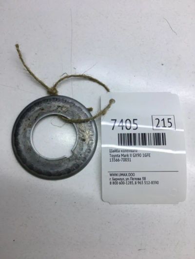 Лот: 20375922. Фото: 1. Шайба коленвала Toyota Mark Ii... Двигатель и элементы двигателя