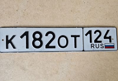 Лот: 23604794. Фото: 1. гос номера КОТ 🔑 с оформлением. Госномера