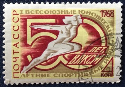 Лот: 23265781. Фото: 1. Почтовая марка-1. Марки
