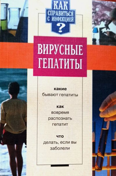 Лот: 25225688. Фото: 1. Лобзин Юрий, Потехин Игорь, Плотников... Традиционная медицина