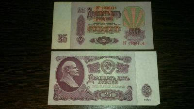 Лот: 4338686. Фото: 1. 25 рублей 1961 г. Россия, СССР, страны СНГ
