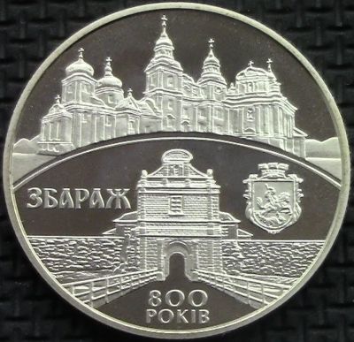 Лот: 6362600. Фото: 1. Украина 5 гривен 2011г = Збараж... Страны СНГ и Балтии