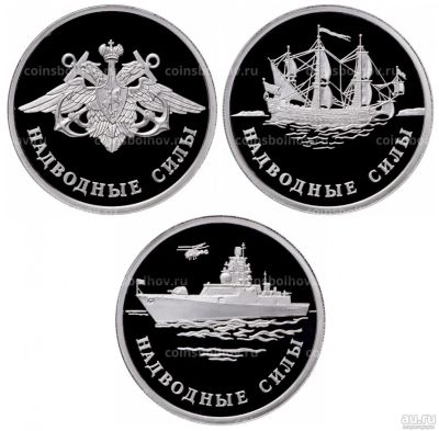Лот: 15256580. Фото: 1. 1 рубль 2015 год Надводные силы... Россия после 1991 года
