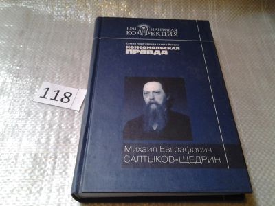 Лот: 6358445. Фото: 1. Бриллиантовая коллекция, История... Художественная