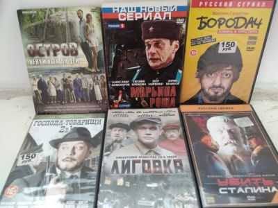 Лот: 11542371. Фото: 1. Сериалы на DVD: Остров ненужных... Видеозаписи, фильмы